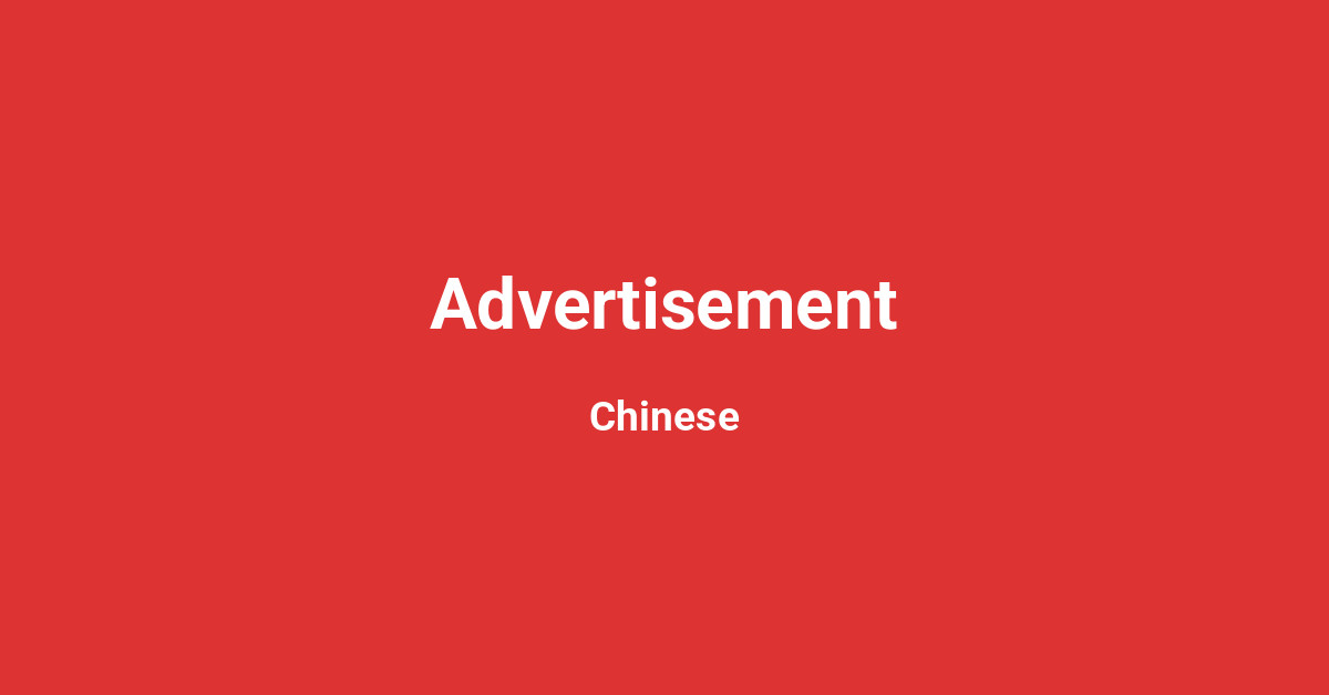 Advertisement