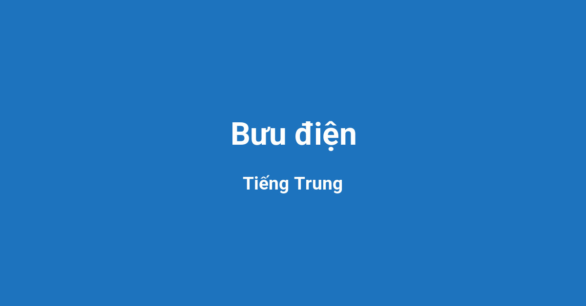 Bưu điện