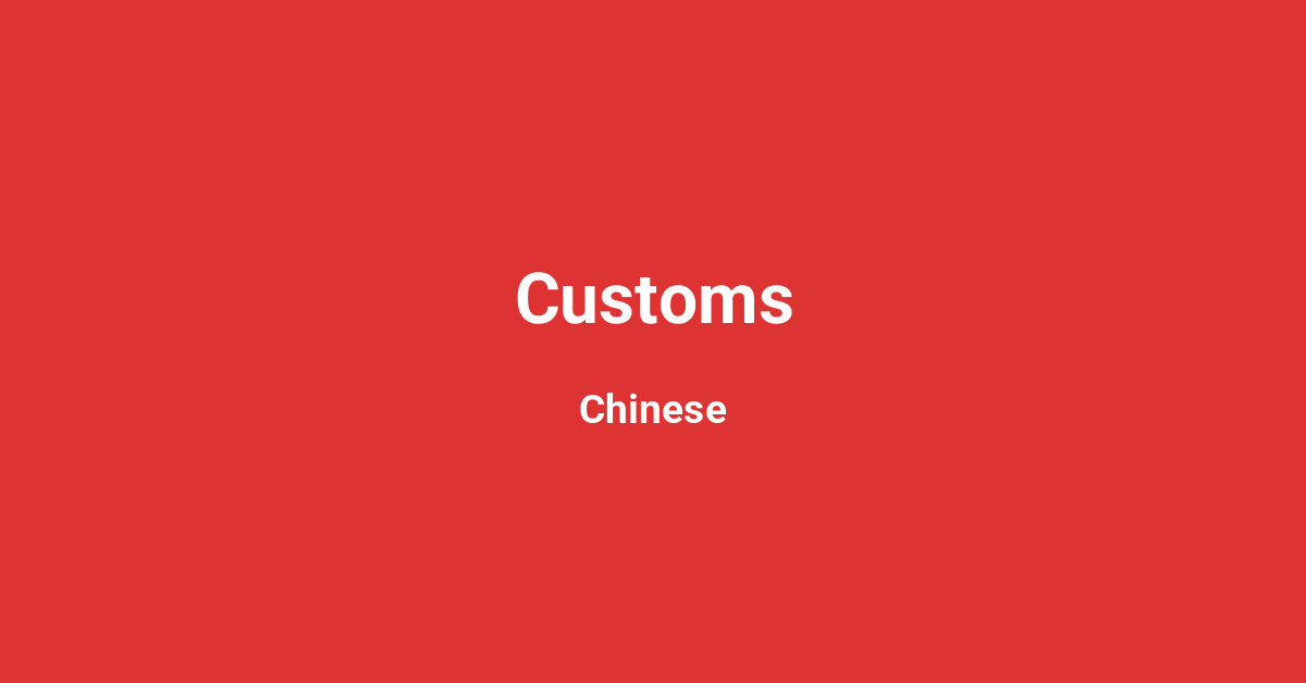 Customs