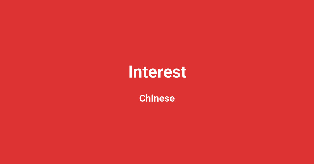 Interest