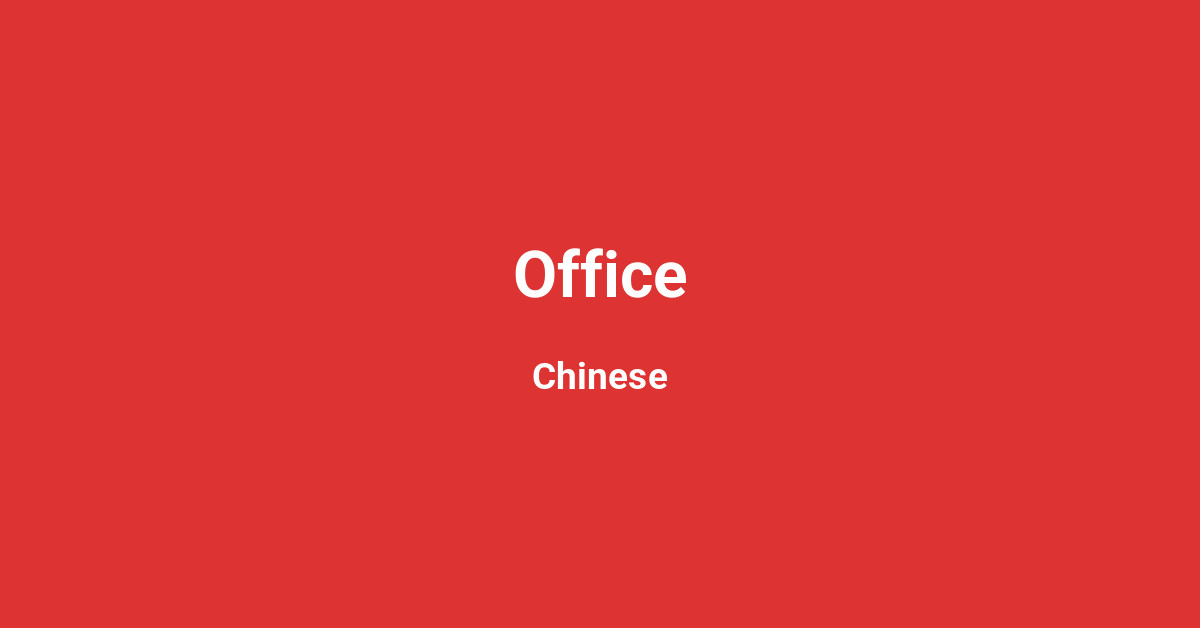 Office